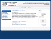 Tablet Screenshot of aist.pu22.info